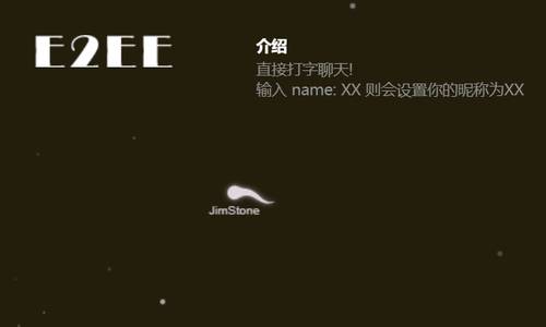 E2EE制作的网站：小蝌蚪聊天室-JimStone(谢栋)-http://sample.jimstone.com.cn/mod_chatroom/xkd/
